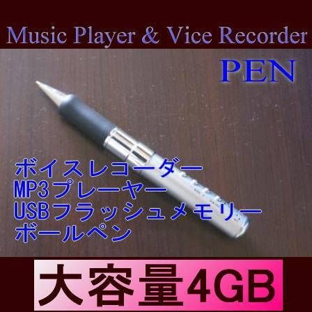 ������4GB �ڥ󷿥ܥ����쥳������/MP3
