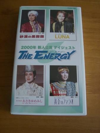 THE ENERGY��2000ǯ�ٿ��͸��������������