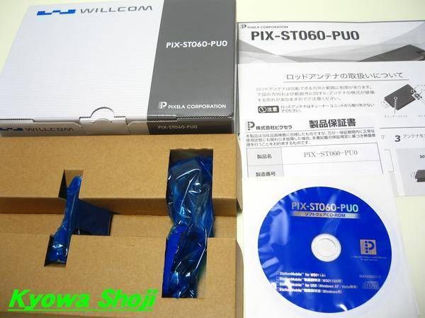 ������ WILLCOM WS011SH �������ץ���ʥ���С�����󥻥����塼�ʡ��ա�¨��ȯ����