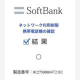 ��������Ƚ��:�� iPhone 4 32GB �ۥ磻�� MC606J/A