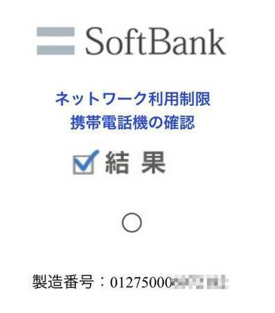 ��������Ƚ��:�� iPhone 4 32GB �ۥ磻�� MC606J/A