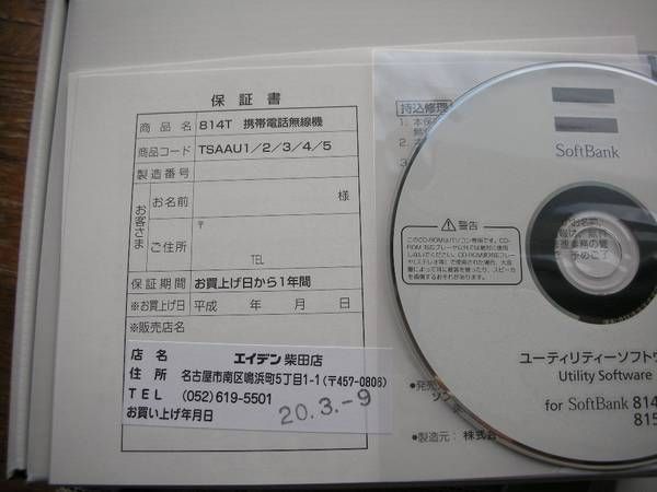 ���������̥����˥���ܥǥ�����softbank 814T���֥饦��