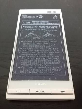 ���� Ƚ��� au URBANO V01 KYV31 �ۥ磻�� �� ������ VOLTE