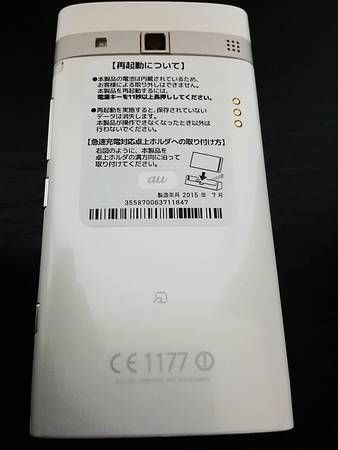 ���� Ƚ��� au URBANO V01 KYV31 �ۥ磻�� �� ������ VOLTE