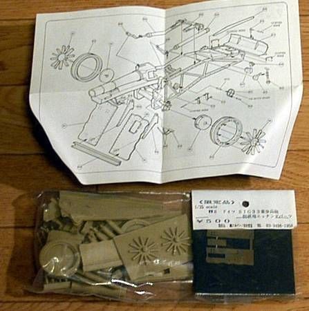 VP 1/35 German WWII SIG 33 ̤������