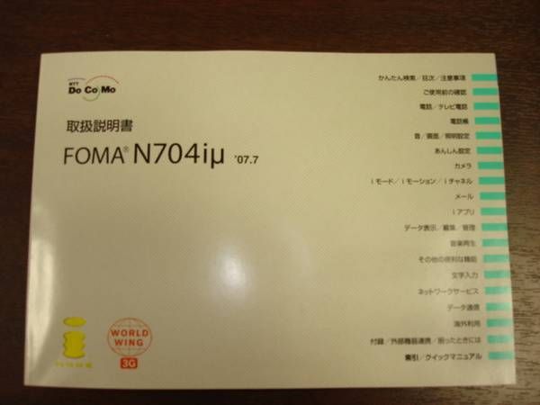 ��̤���Ѣ���704i�� �ץ�ߥ��֥롼�������