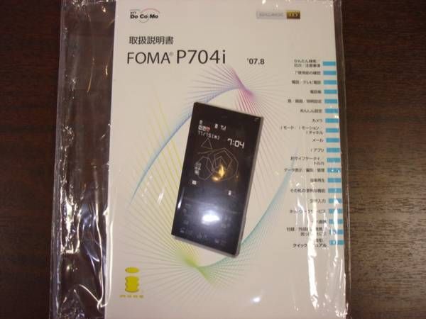 ��̤���Ѣ���704i �����Х�֥�å��������