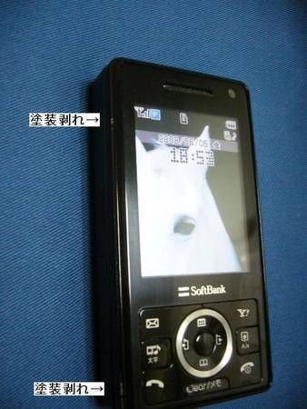 �����Ŵ��ա���SoftBank 920��㢣�֥�å����֥�å�����š�����ࢣ����̵��