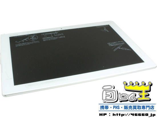 ムスビー 未使用品 Xperia Z4 Tablet So 05g ホワイト 白ロム王 Sony 77 268