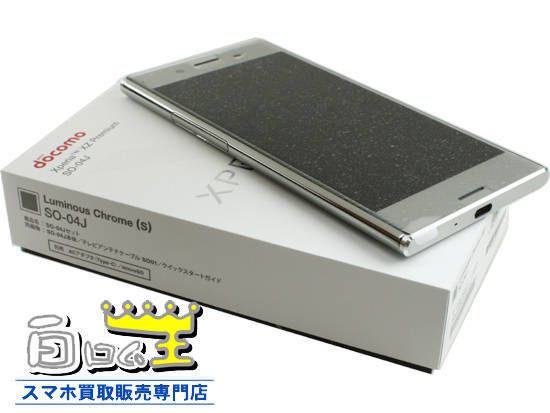 ムスビー｜未使用品！Xperia XZ Premium SO-04J ルミナスクローム『白  