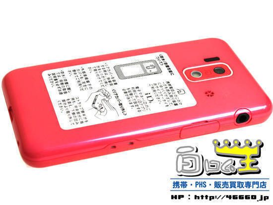 ̤�����ʡ����ޡ��ȥե��� for ����˥� SH-05E �ԥ� ������ದ��