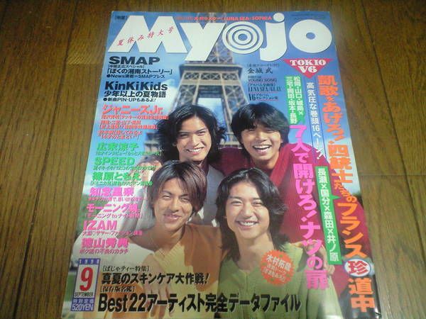 Myojo����������/����SMAP��TOKIO��kinki��V��������˥���¾