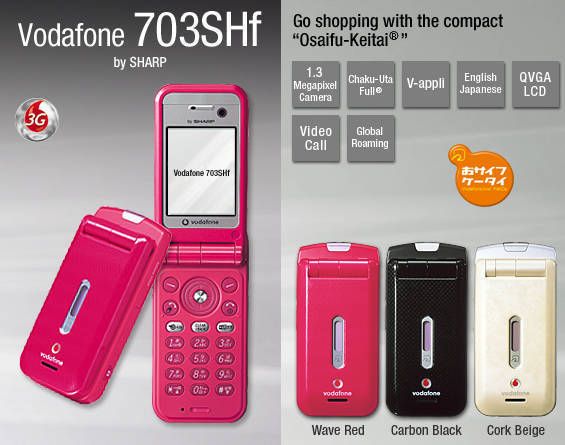 Ķ���ӣɣͥե꡼������� SHARP 703SHf ������ι�Խ�ĥ��