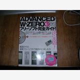 �ǽ��Ͳ������ڤ�ư���磻��쥹�ǳڤ��प�ޤ��դ�Advanced/W-Zero3��es��