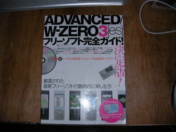 �ǽ��Ͳ������ڤ�ư���磻��쥹�ǳڤ��प�ޤ��դ�Advanced/W-Zero3��es��