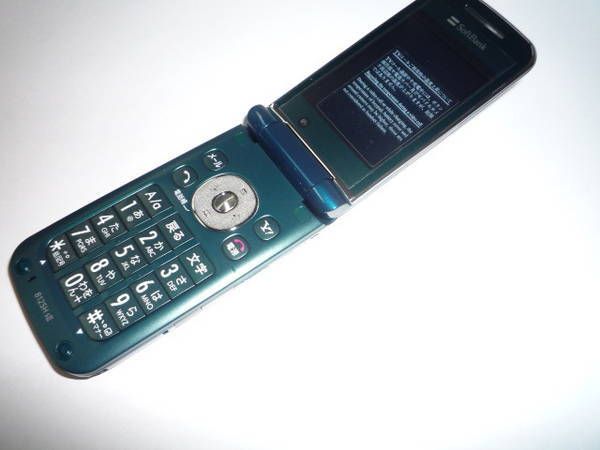 ��Ķ���š����ʡ�SoftBank 812SHsII �ǥ����ץ��꡼�������̵������
