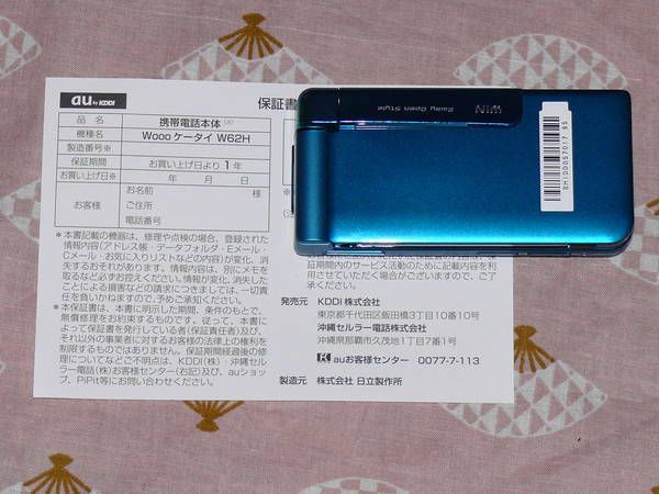 ��microSD2GB�ա�����̤����������Wooo��������(W62H)���졼�����֥롼��