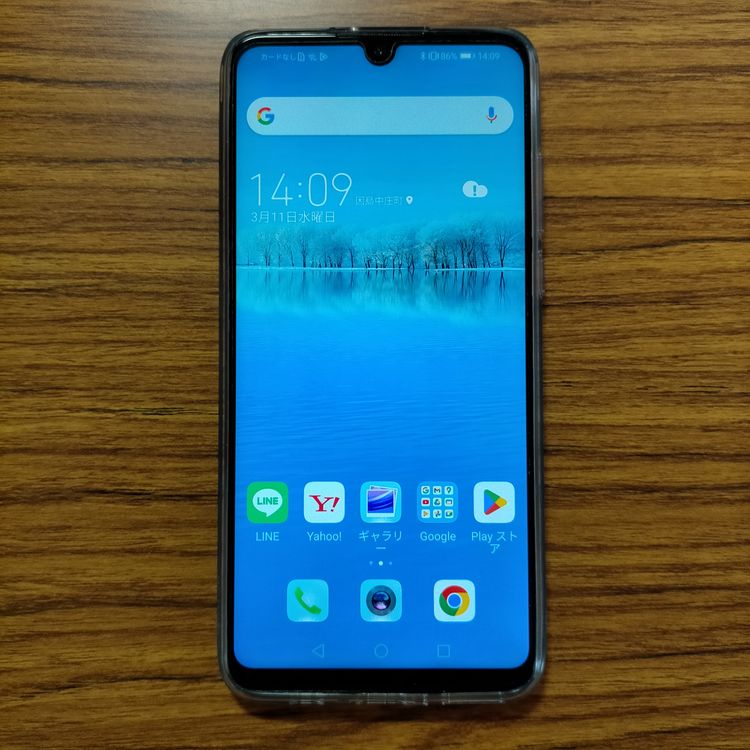 Huawei P30 lite �ѡ���ۥ磻�� ���եȥХ�ȯ�� ���ʡ�