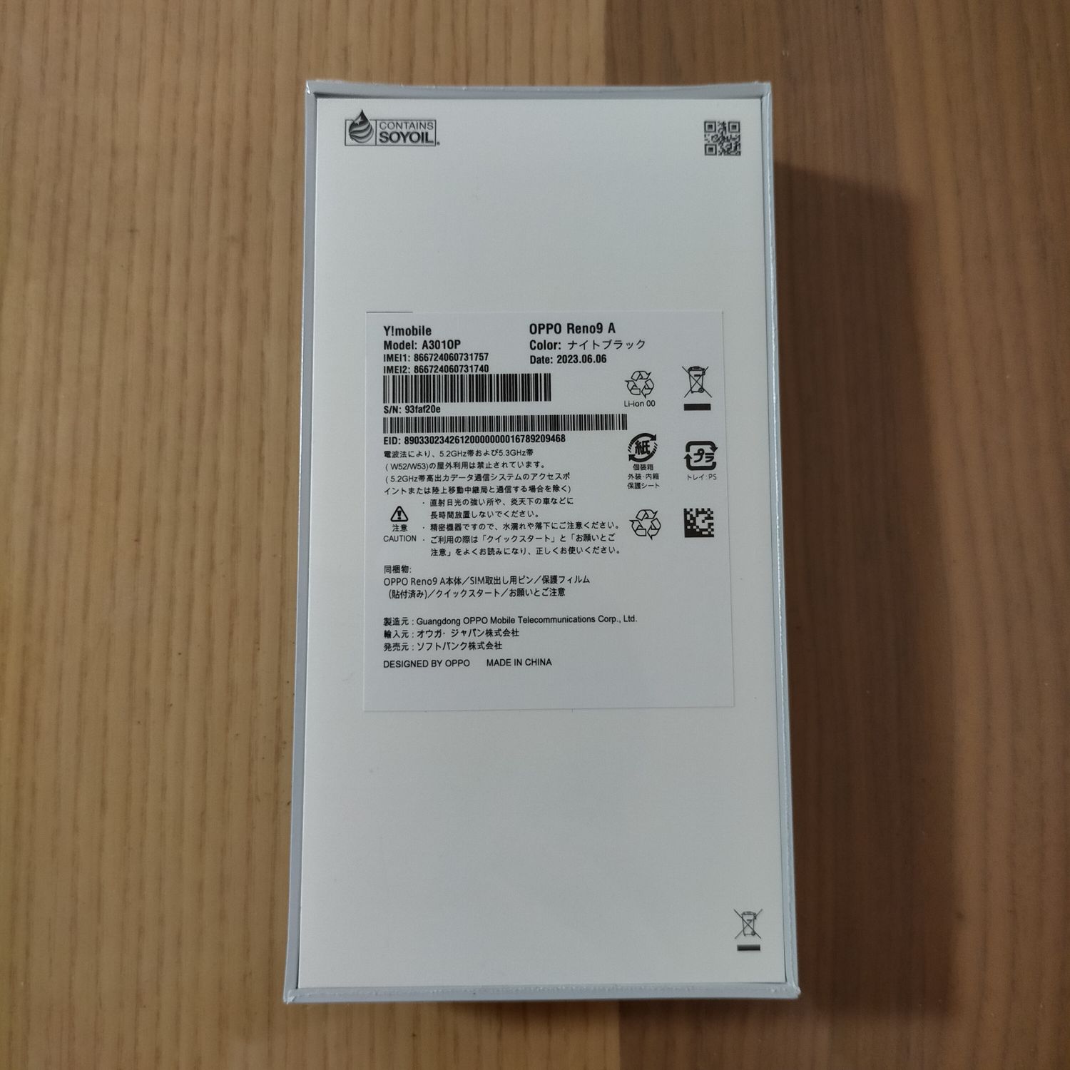 ムスビー｜[即日発送可] SIMフリー OPPO Reno 9A ブラック 128G 新品未 