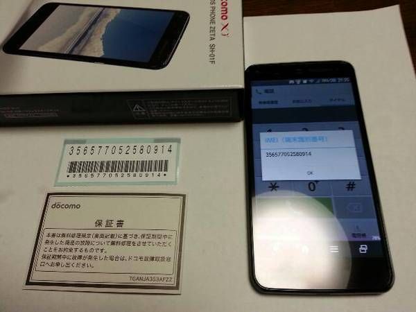 ������å�����ѡ�AQUOSPHONE ZETA  SH0F �ͥ��ӡ�