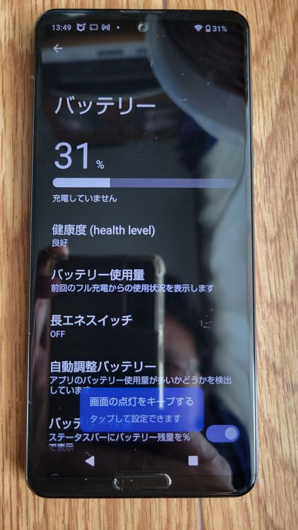 Aquos softbank 908sh, 12GB,256GB