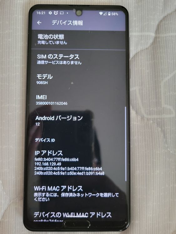 Aquos softbank 908sh, 12GB,256GB