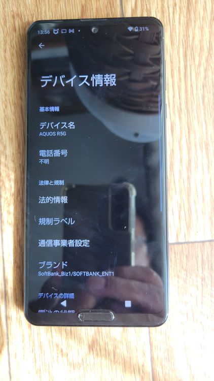 Aquos softbank 908sh, 12GB,256GB