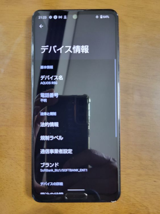 Aquos softbank 908sh, 12GB,256GB