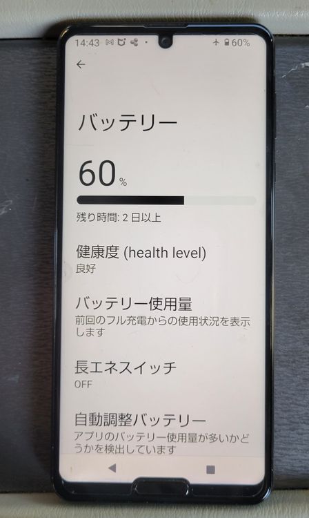 Aquos softbank 908sh, 12GB,256GB