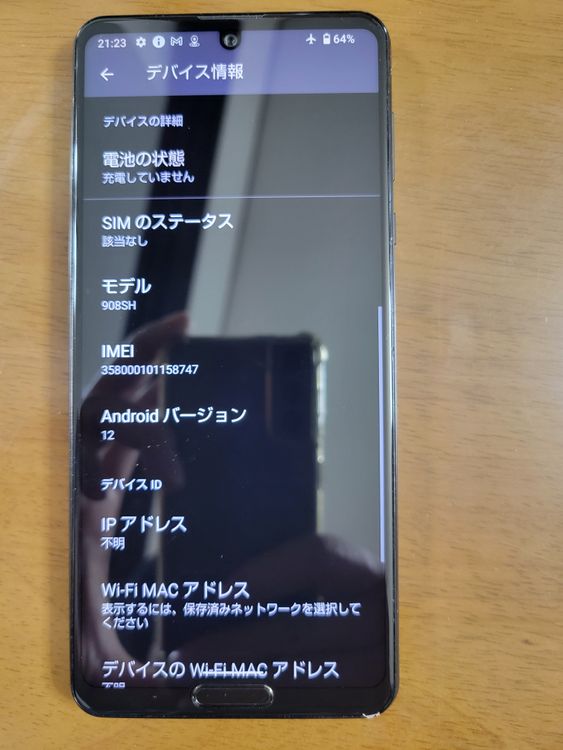 Aquos softbank 908sh, 12GB,256GB