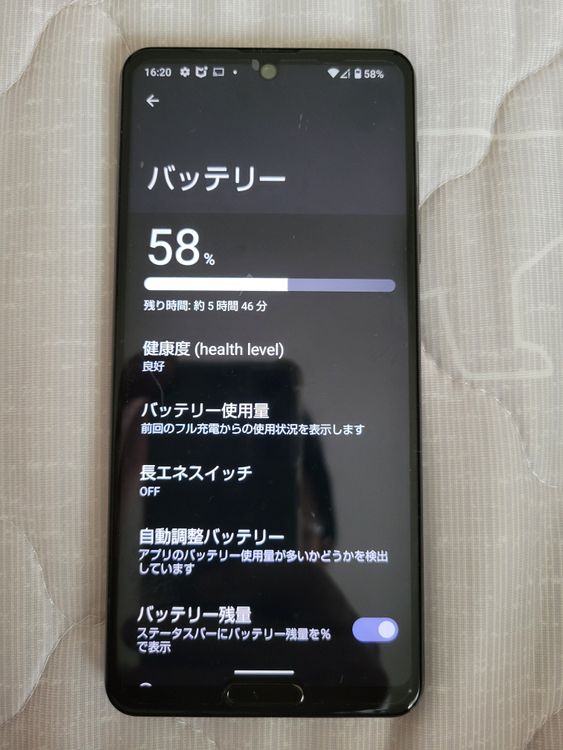 Aquos softbank 908sh, 12GB,256GB