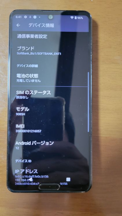 Aquos softbank 908sh, 12GB,256GB
