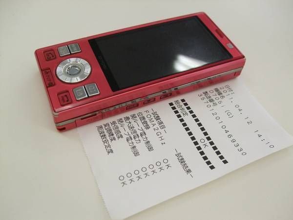 ��������D705i/�������ԥ󥯡������Ѥߡ�