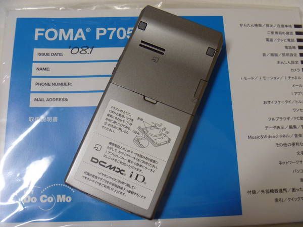 ���¿��ݾ��ա����ʡ�̤���� �ɥ��� P705iCL PROSOLID��/����С�������̵����