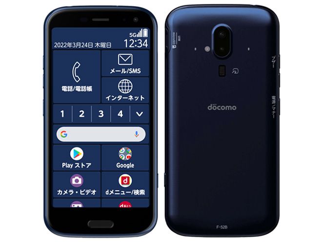 ムスビー｜未使用/らくらくスマートフォン F-52B/ネイビー【らくらく 