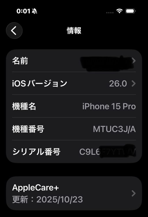 iPhone15pro 256g