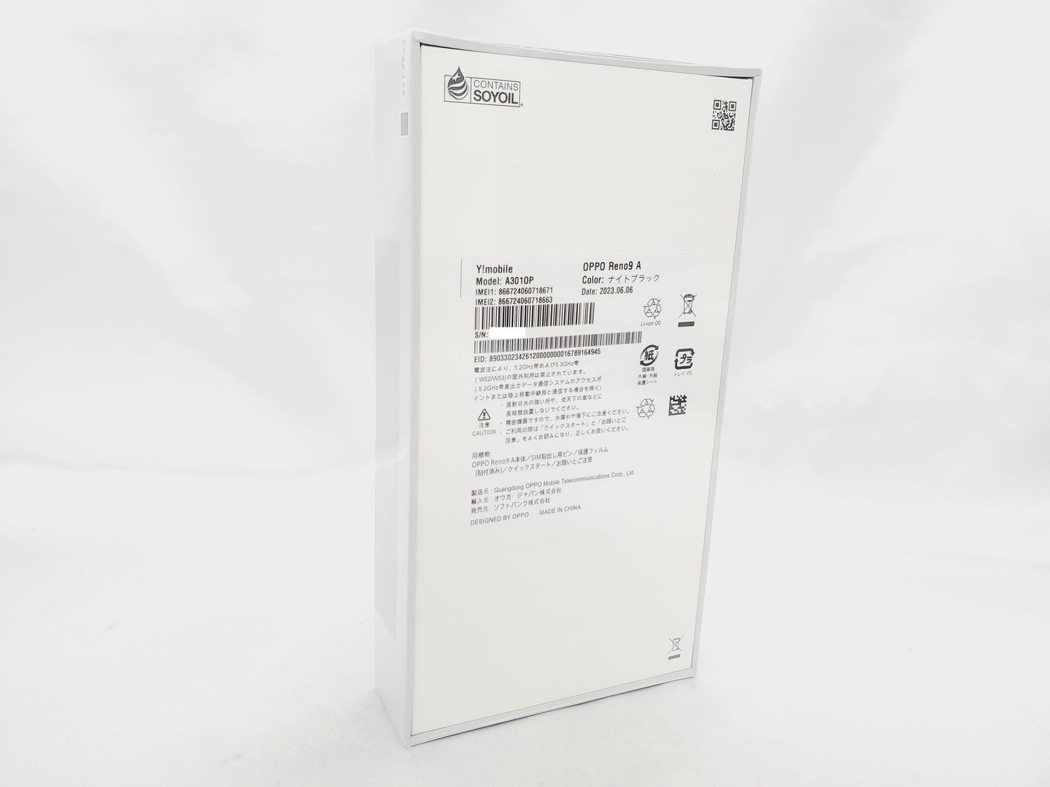 新品】OPPO Reno9Aムーンホワイト白保護フィルム貼付SIMフリー未開封 