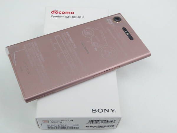 ムスビー｜大黒屋□docomo Xperia XZ1 SO-01K ピンク 新品同様品 