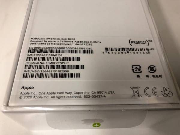 ムスビー｜【新品 未開封 SIMフリー】iPhone SE(第2世代)RED 64GB 送料 