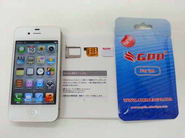 ムスビー Iphone4s 16gb 白 Ios 5 1 1 Simフリー可 中古白ロム Iphone4s Simフリー 39 254