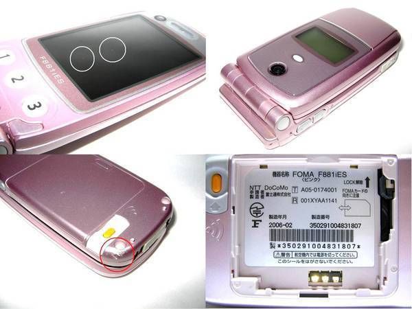 �餯�餯�ۥ�II (F881iES)������̵����/ �����˥ܥ��󤬸���ָ��ʥӥ������������