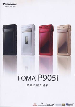 �����ޤ������å��ʤɥ������ݾ��բ���P905i����åɡ�̤�����ʡ��������ߡ�3