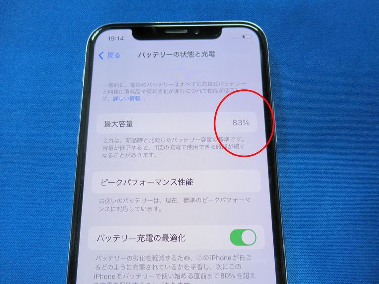 ムスビー｜【SIMフリー iPhoneX 64GB（白）○判定の中古美品本体のみ