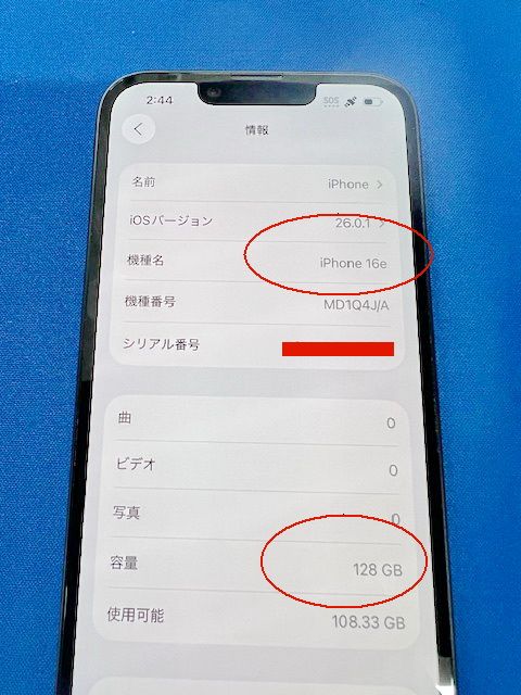 【SIMフリー版 iPhone16e 128GB(ブラック)中古超美品本体のみ、送料無料】