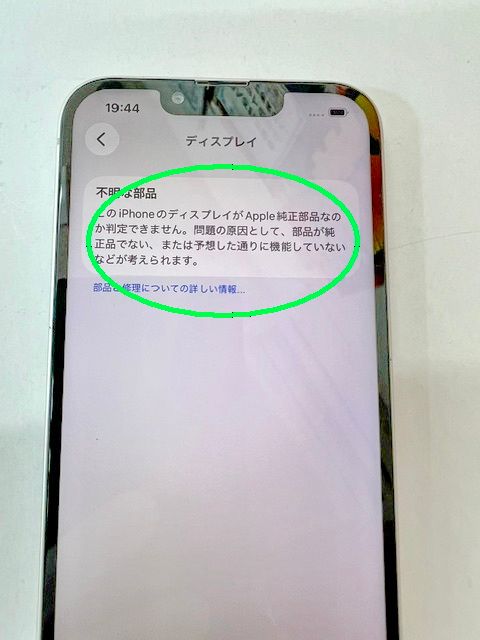 ��SIM�ե꡼ iPhone13 128GB�ʥ������饤�ȡˡ�Ƚ�������ʡ�����̵����