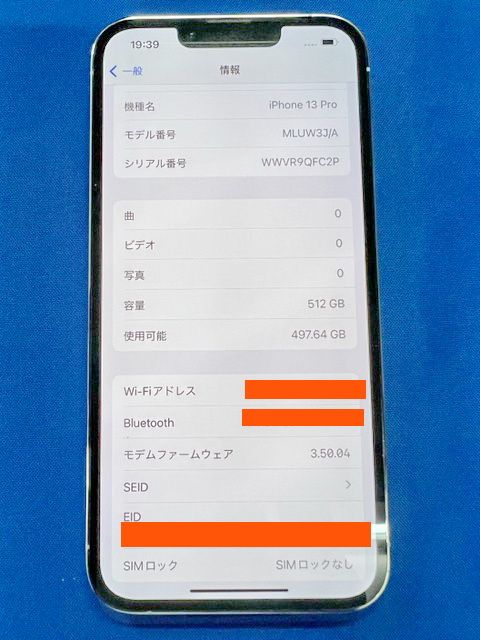 ムスビー｜【Appleストア版 iPhone13 Pro （シルバー）512GB 中古美品 