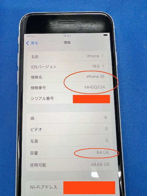 �� SIM�ե꡼ iPhoneSE2 64GB�ʥۥ磻�ȡˡ�Ƚ���������ʡ�����̵����