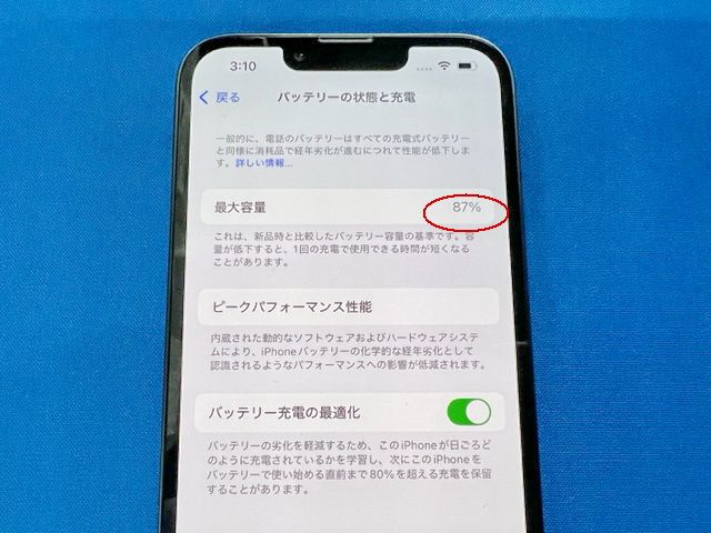 ムスビー｜【SIMフリー iPhone13 128GB（ミッドナイト）○判定の中古美