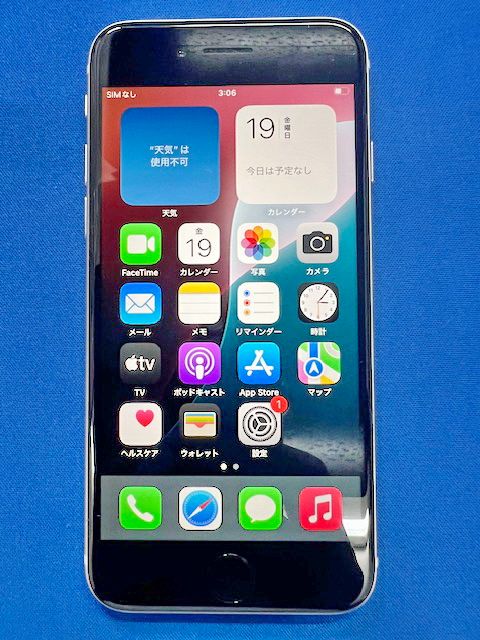 ムスビー｜【 SIMフリー iPhoneSE3 64GB（ホワイト）○判定の中古美品 
