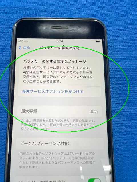 �� SIM�ե꡼ iPhoneSE2 128GB�ʥ֥�å��ˡ�Ƚ���������ʡ�����̵����